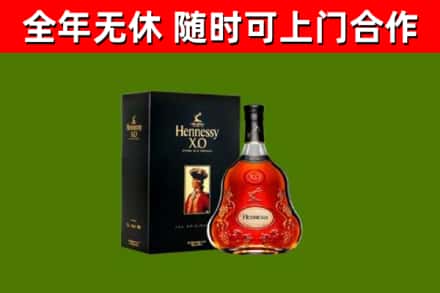 宣汉烟酒回收轩尼诗XO.jpg