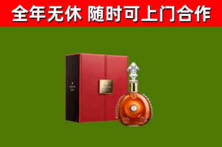 宣汉烟酒回收路易十三洋酒.jpg