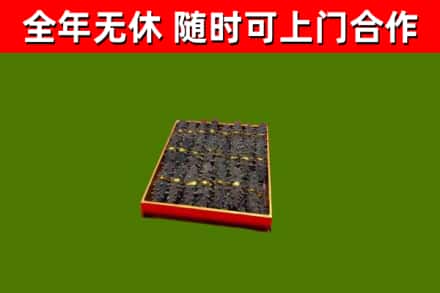 宣汉烟酒回收海参.jpg